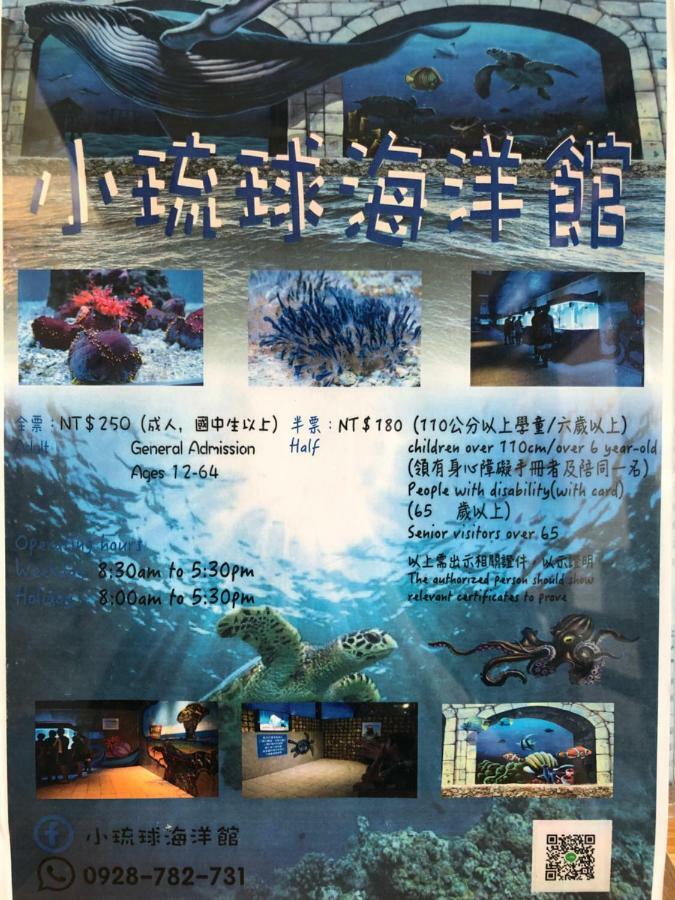 南海雅築south Sea B&B-包棟民宿 Xiao Liuqiu Zewnętrze zdjęcie